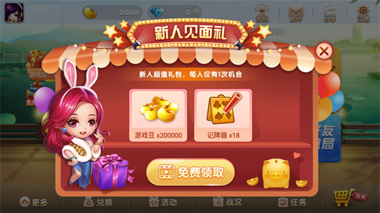 掌心麻將畫圈腳 v6.1.0 0