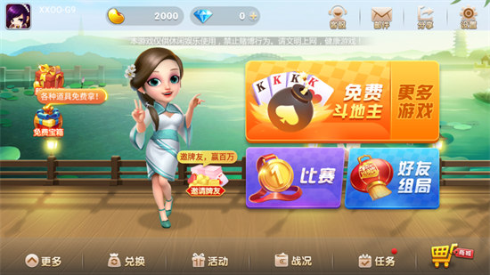 掌心麻將畫圈腳 v6.1.0 1