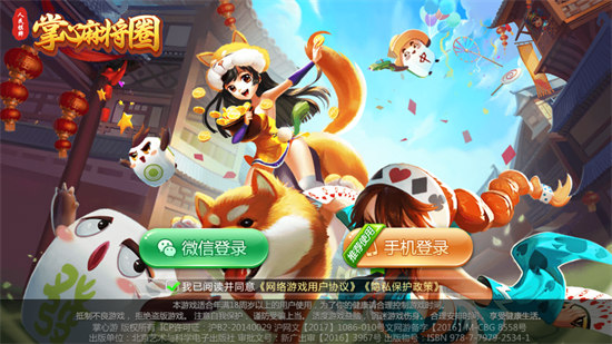 掌心麻將畫圈腳 v6.1.0 3