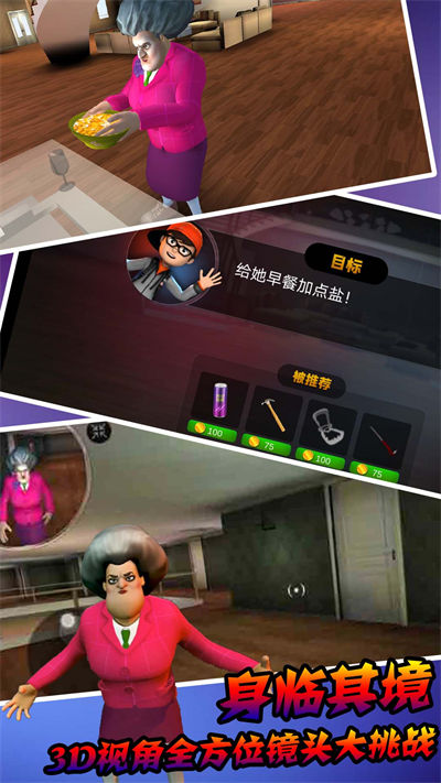 恐怖鄰居模擬器 v1.1 安卓版 2