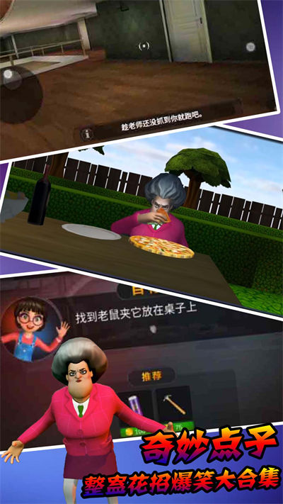 恐怖鄰居模擬器 v1.1 安卓版 3