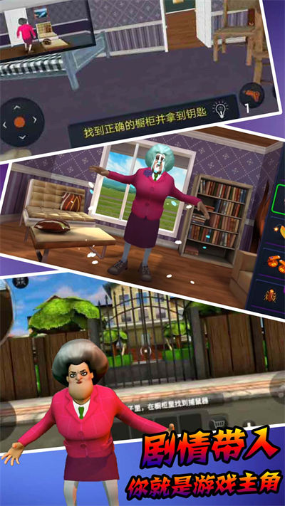 恐怖鄰居模擬器 v1.1 安卓版 1