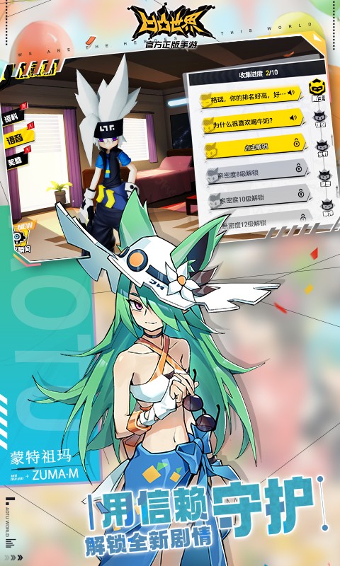 凹凸世界手游免費 v3.0.3 安卓版 2