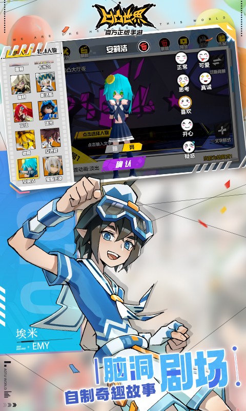 凹凸世界手游qq版 v3.0.3 安卓版 3