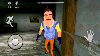 道具整蠱鄰居 v1.0 安卓版 4