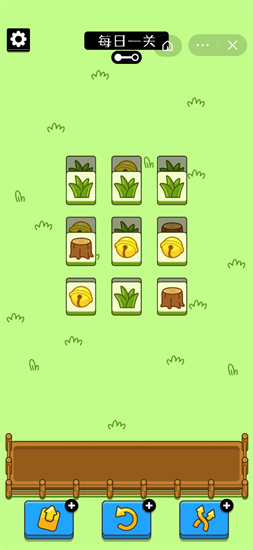 羊了個(gè)羊小游戲 v1.21 安卓版 4