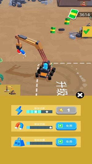 垃圾挖掘機(jī) v1.0.8 安卓版 1