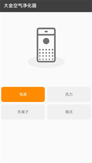無線萬能連接 v1.1 手機版 1