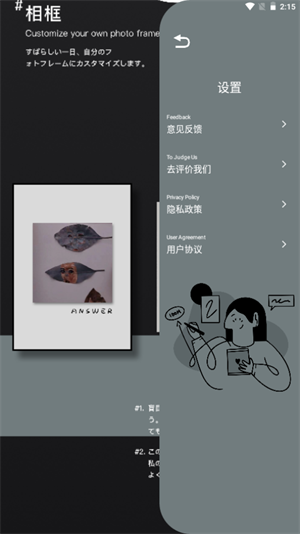 美圖相框 v1.1 手機(jī)版 3