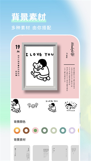 美圖相框 v1.1 手機(jī)版 1