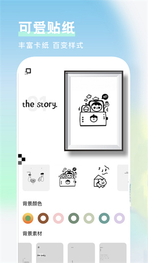 美圖相框 v1.1 手機(jī)版 0