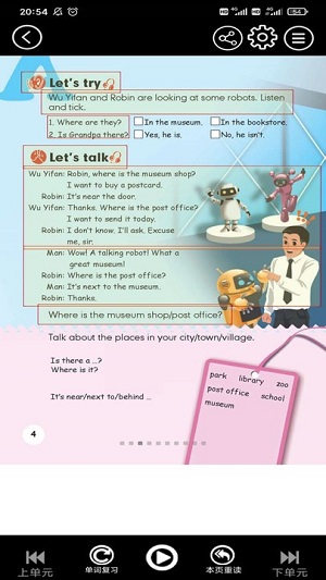 六年級上冊英語 v3.1005.16 安卓版 1