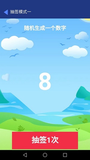 開心好運(yùn)來 v1.0.0 安卓版 2