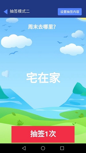 開心好運(yùn)來 v1.0.0 安卓版 1