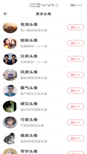 小柚頭像 v1.002 安卓版 1