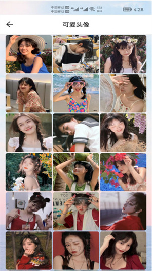 小柚頭像 v1.002 安卓版 2