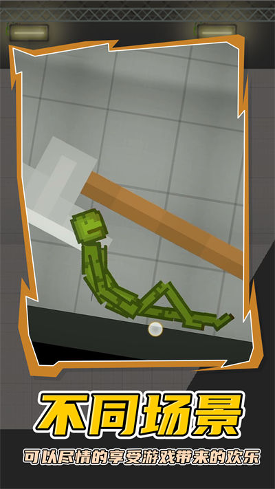 人類(lèi)夢(mèng)境游樂(lè)園 v1.1 安卓版 3