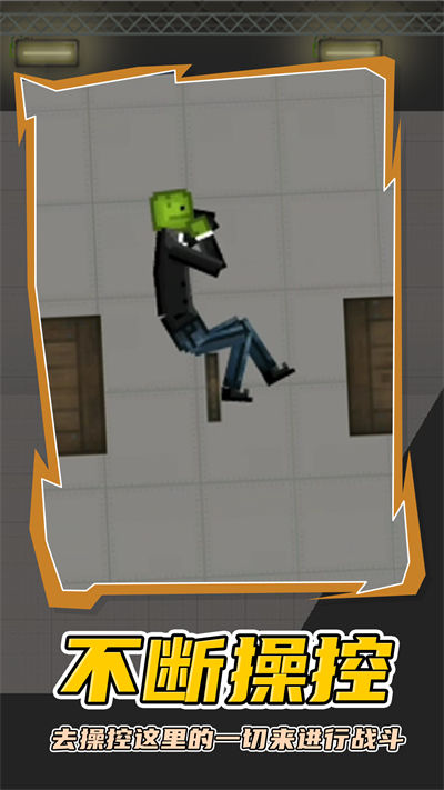 人類(lèi)夢(mèng)境游樂(lè)園 v1.1 安卓版 0