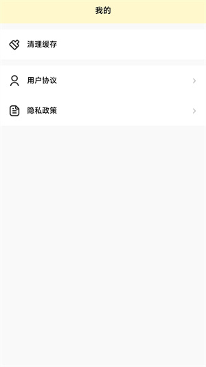 omofun v1.0 安卓版 3