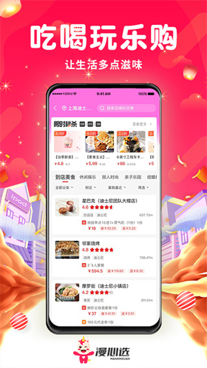 漫心選 v1.0.0 手機(jī)版 3