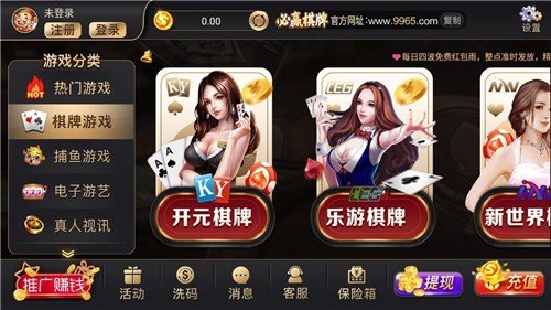必贏棋牌9.655 v6.1.0 0