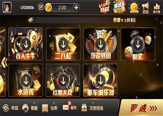 天神娛樂正式版 v6.1.0 2