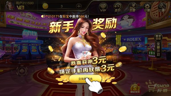 歡豆娛樂豪華版送3元 v6.1.0 2