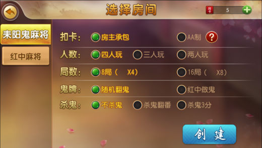 衡陽(yáng)丫丫字牌耒陽(yáng)鬼麻將 v7.9.0 0