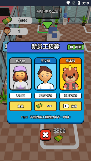 全民打工人 v1.0 安卓版 1