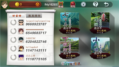 河池牛鬼棋牌 v6.1.0 2