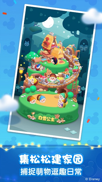 松松總動(dòng)員最新版本 v2.6.641 安卓官方版 1