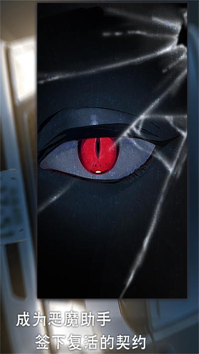 靈魂收購 v1.1.0 安卓版 0