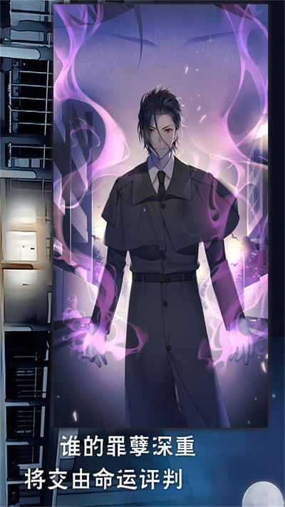 靈魂收購 v1.1.0 安卓版 3