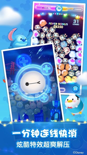 松松總動員微信登錄 v2.6.641 安卓版 3