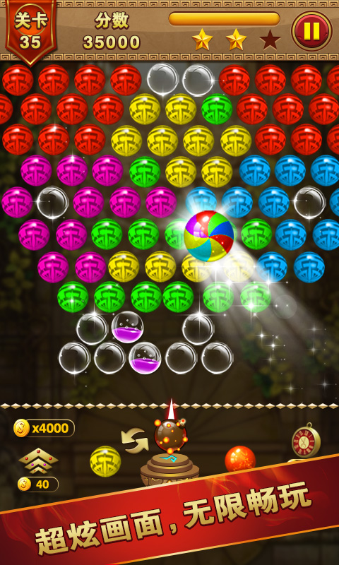 祖瑪泡泡龍單機版 v1.4.2 安卓版 1