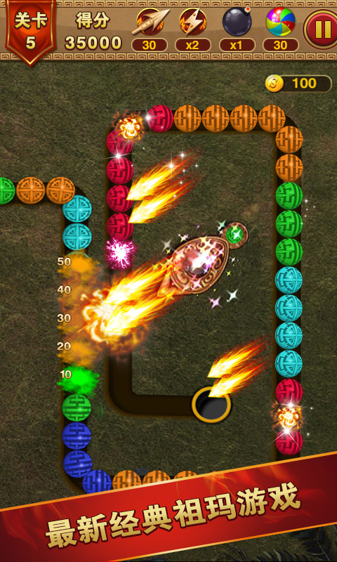 祖瑪泡泡龍單機版 v1.4.2 安卓版 3