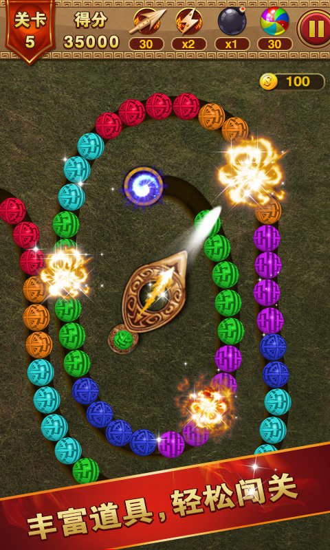 祖瑪泡泡龍單機版 v1.4.2 安卓版 0