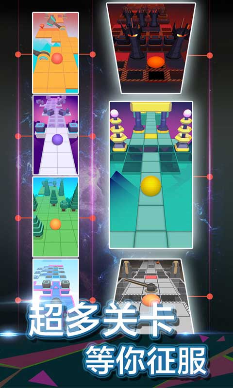 滾動的天空vivo版 v4.7.1 安卓版 3