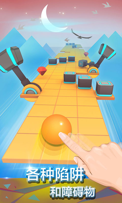 滾動的天空vivo版 v4.7.1 安卓版 2