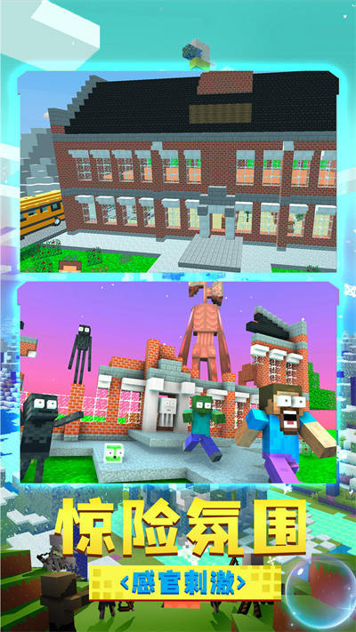 躲貓貓屠夫來(lái)襲 v1.0 安卓版 3