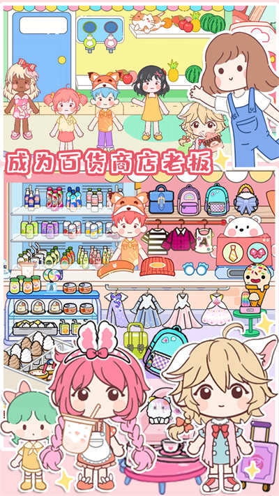 城市假期模擬經(jīng)營 v1.2 安卓版 3