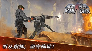 反恐突襲火線對(duì)決 v1.0 安卓版 2