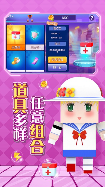 逃跑吧兄弟 v1.1.2.0 安卓版 3