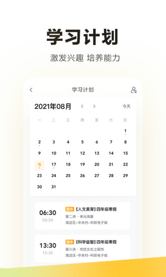 學(xué)而思培優(yōu)app最新版本 v7.60.1 官方安卓版 2