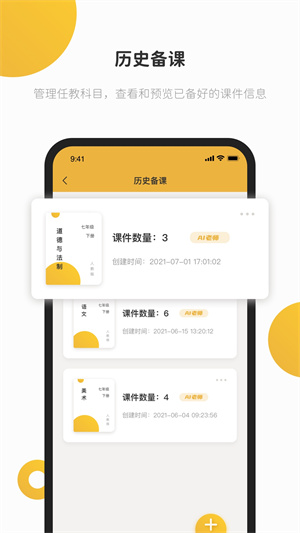 e堂好課app v2.1.2 最新版 1