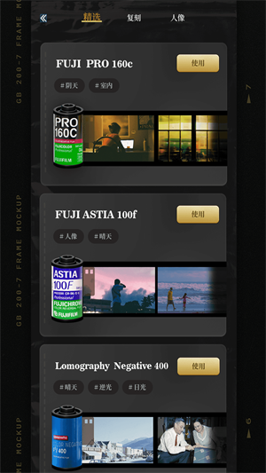 LastRoll復(fù)古膠片相機(jī) v1.2.0 安卓手機(jī)版 0