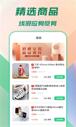 懸浮秒表 v3.0.6 最新版 3