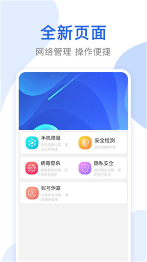 萬能安全上網(wǎng)助手 v1.1.3 安卓手機版 0