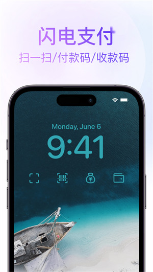 鎖屏啟動 v1.5.0 ios版 3