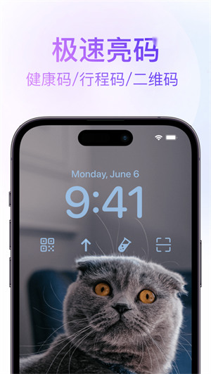 鎖屏啟動 v1.5.0 ios版 1